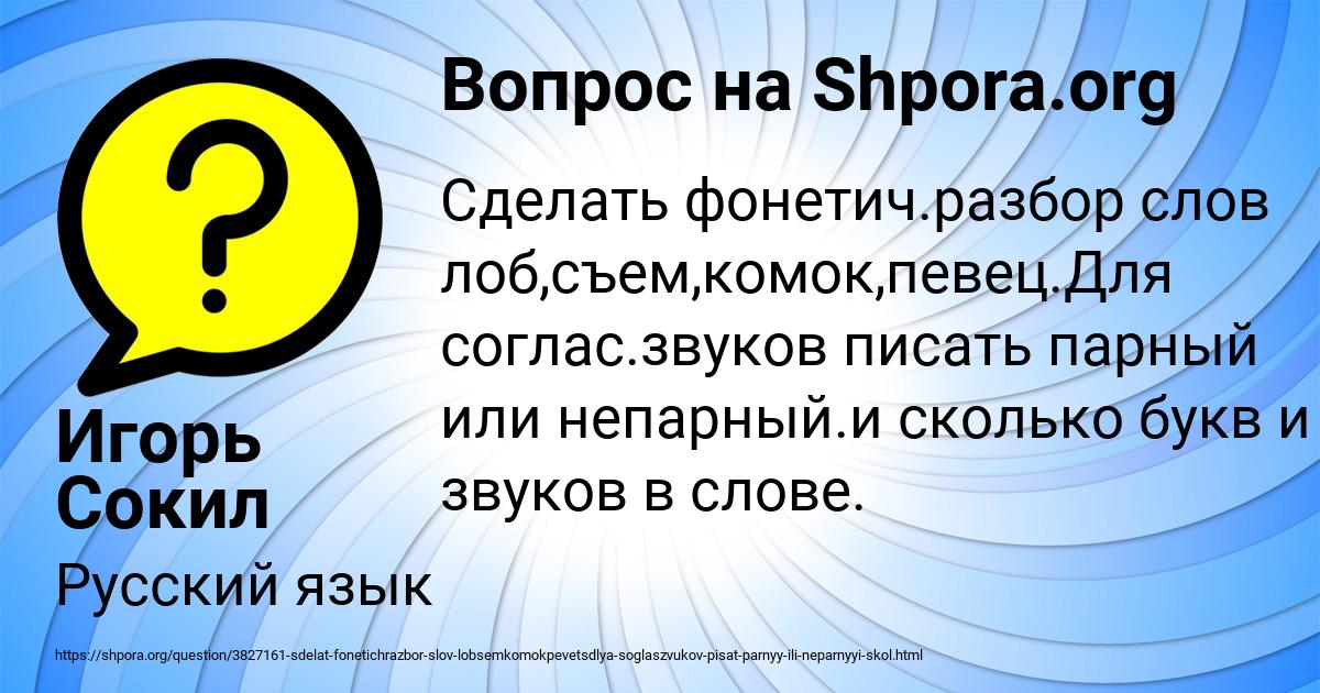 Картинка с текстом вопроса от пользователя Игорь Сокил