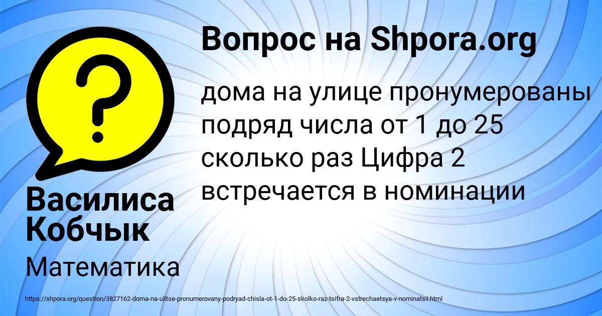 Картинка с текстом вопроса от пользователя Василиса Кобчык