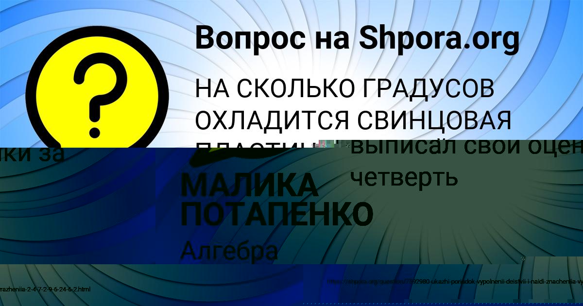 Картинка с текстом вопроса от пользователя Лариса Ляшко