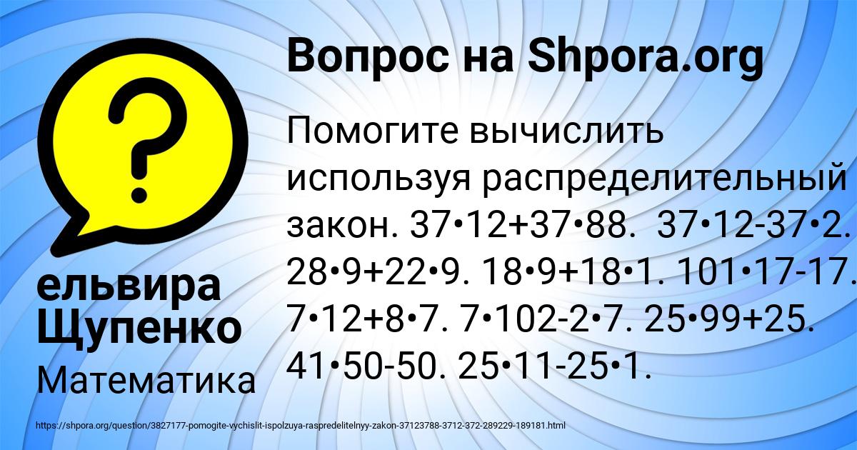 Картинка с текстом вопроса от пользователя ельвира Щупенко
