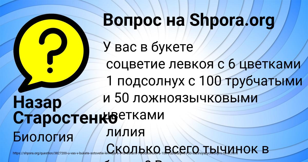 Картинка с текстом вопроса от пользователя Назар Старостенко
