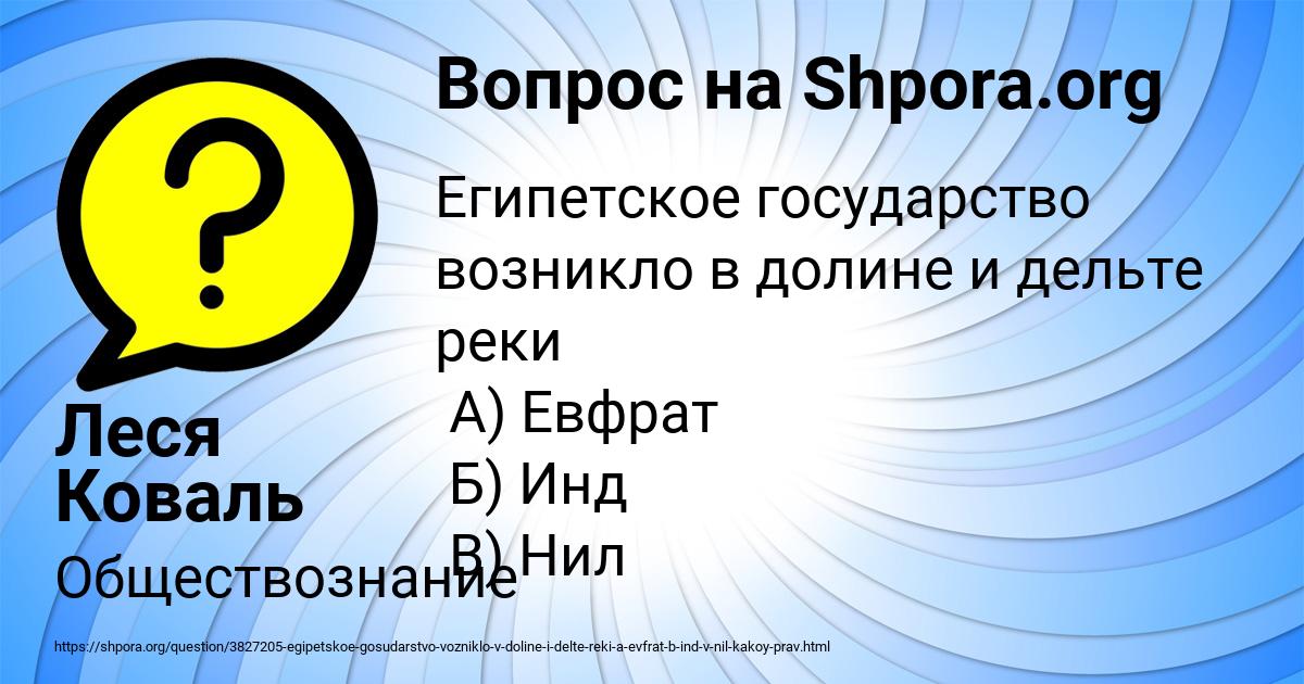 Картинка с текстом вопроса от пользователя Леся Коваль