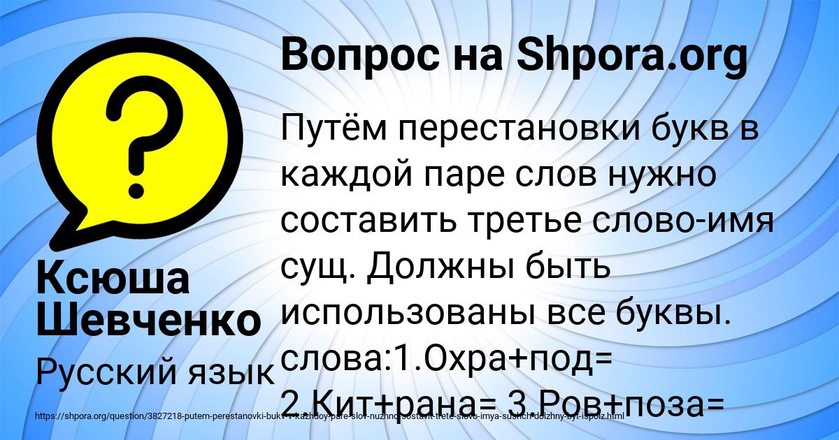 Картинка с текстом вопроса от пользователя Ксюша Шевченко