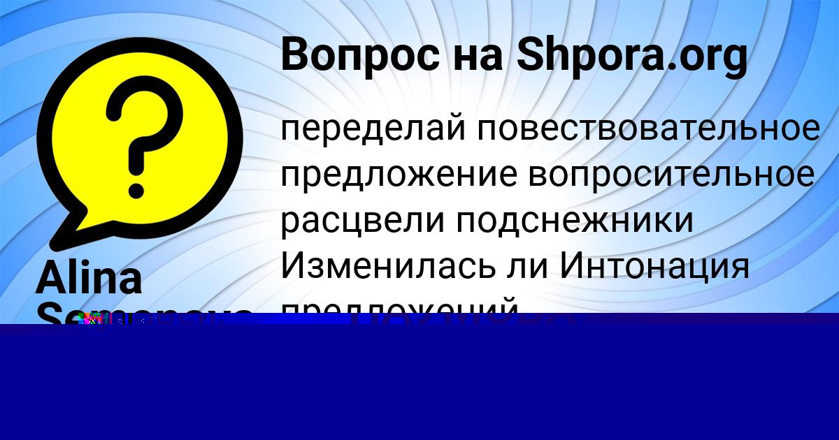 Картинка с текстом вопроса от пользователя ДЕНИС ПОВАЛЯЕВ