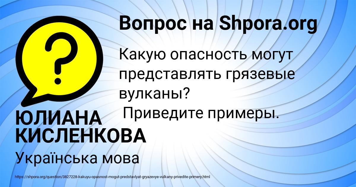 Картинка с текстом вопроса от пользователя ЮЛИАНА КИСЛЕНКОВА