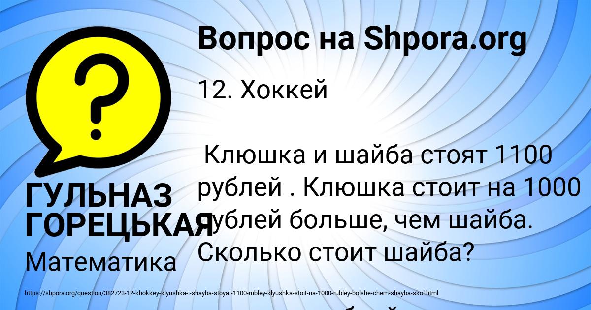 Картинка с текстом вопроса от пользователя ГУЛЬНАЗ ГОРЕЦЬКАЯ