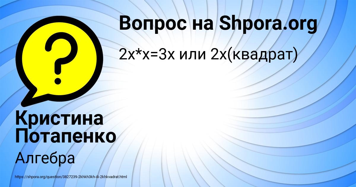 Картинка с текстом вопроса от пользователя Кристина Потапенко