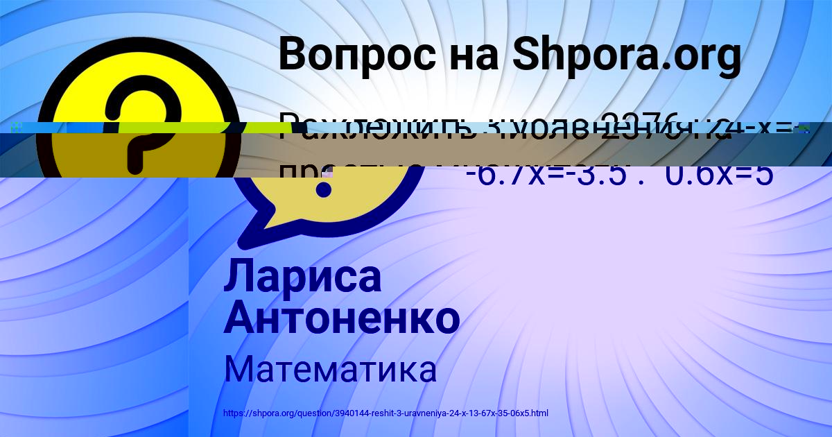 Картинка с текстом вопроса от пользователя Савелий Бакулевы
