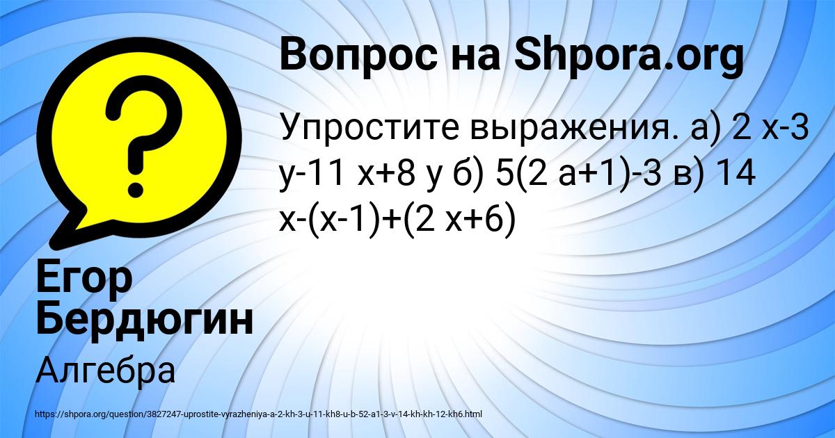 Картинка с текстом вопроса от пользователя Егор Бердюгин