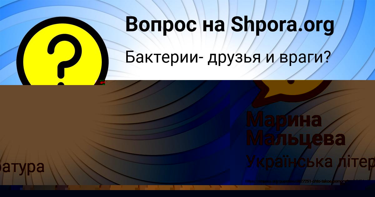 Картинка с текстом вопроса от пользователя Марина Мальцева