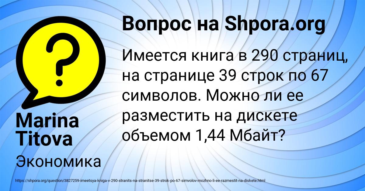 Картинка с текстом вопроса от пользователя Marina Titova