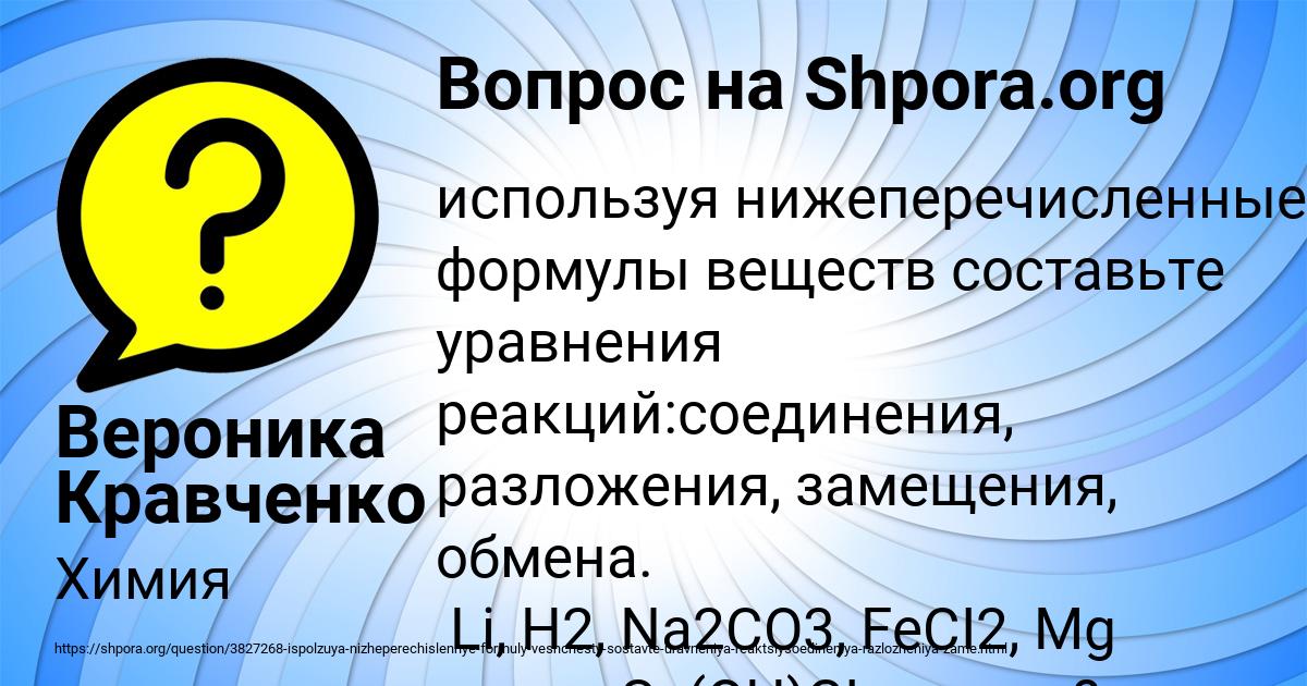 Картинка с текстом вопроса от пользователя Вероника Кравченко
