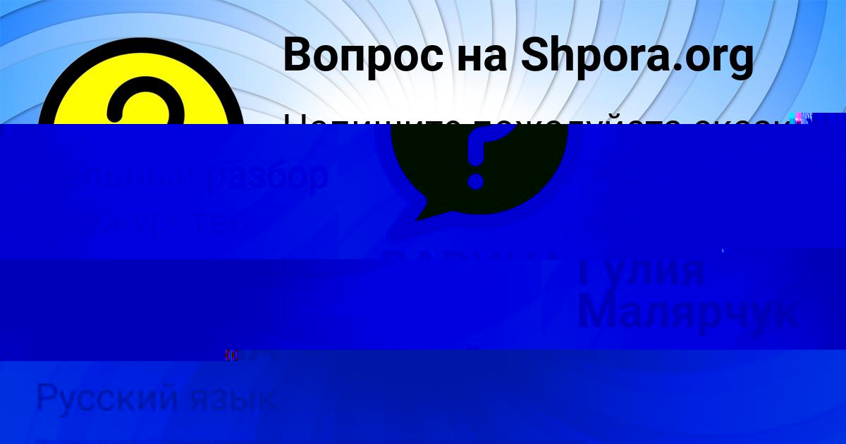 Картинка с текстом вопроса от пользователя Гулия Малярчук