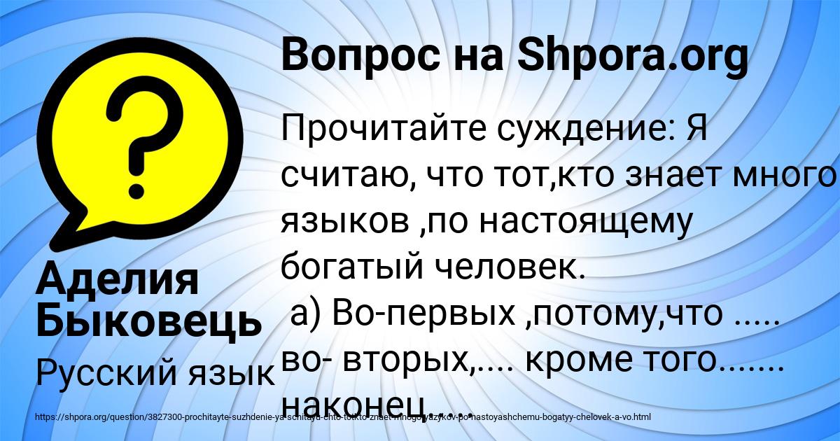 Картинка с текстом вопроса от пользователя Аделия Быковець