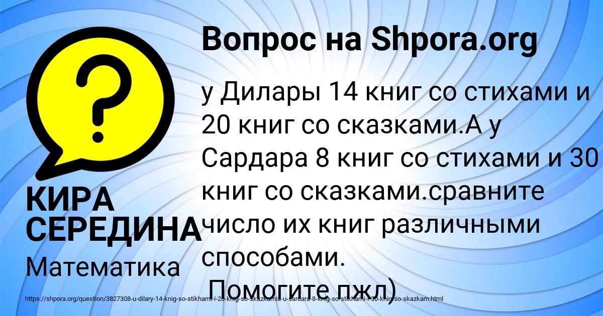 Картинка с текстом вопроса от пользователя КИРА СЕРЕДИНА