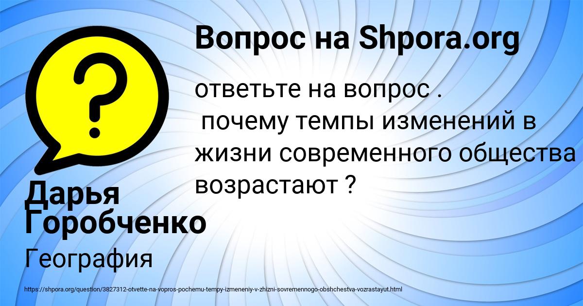 Картинка с текстом вопроса от пользователя Дарья Горобченко
