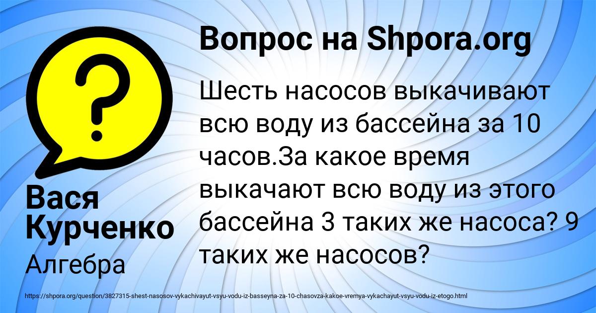 Картинка с текстом вопроса от пользователя Вася Курченко