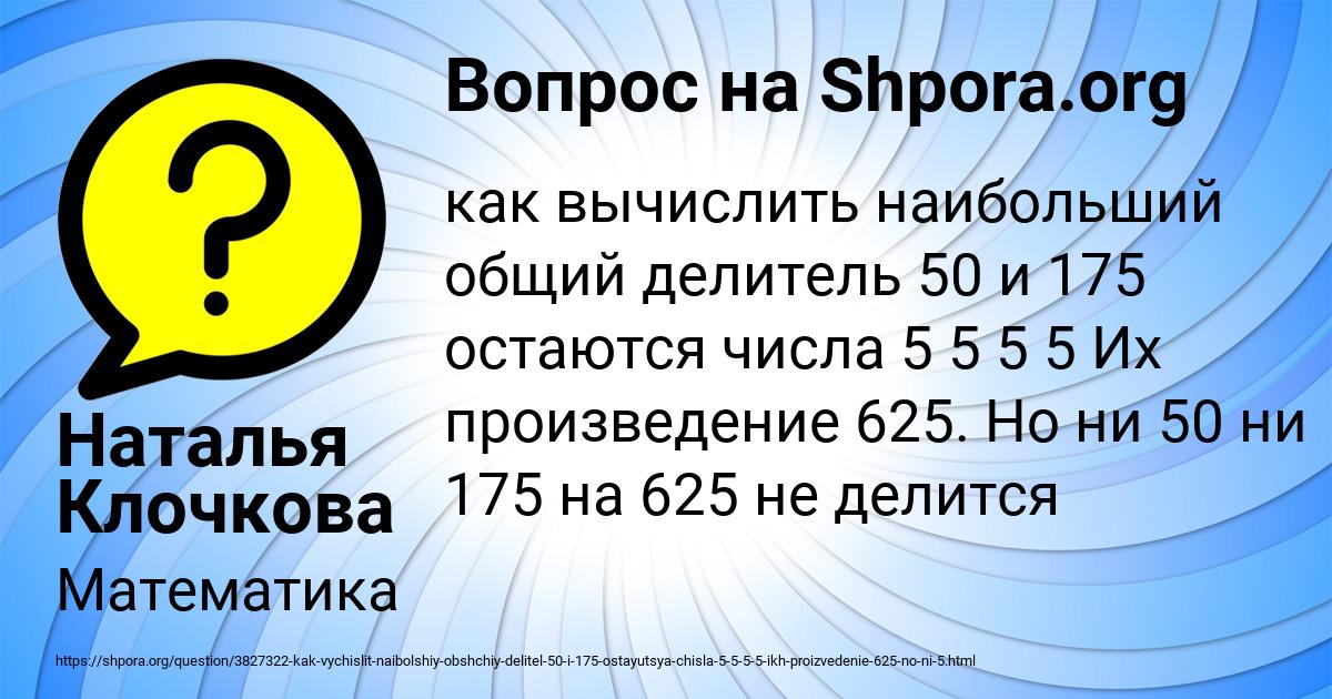 Картинка с текстом вопроса от пользователя Наталья Клочкова