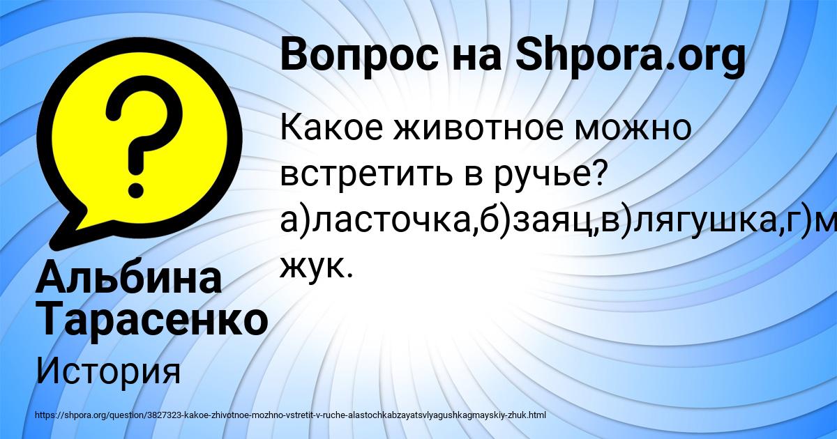 Картинка с текстом вопроса от пользователя Альбина Тарасенко