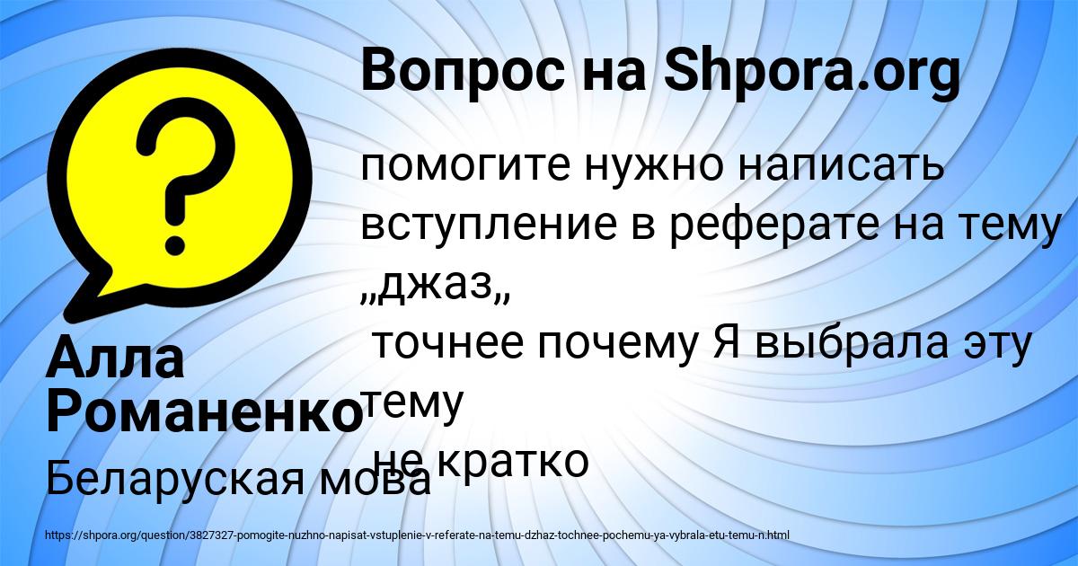 Картинка с текстом вопроса от пользователя Алла Романенко