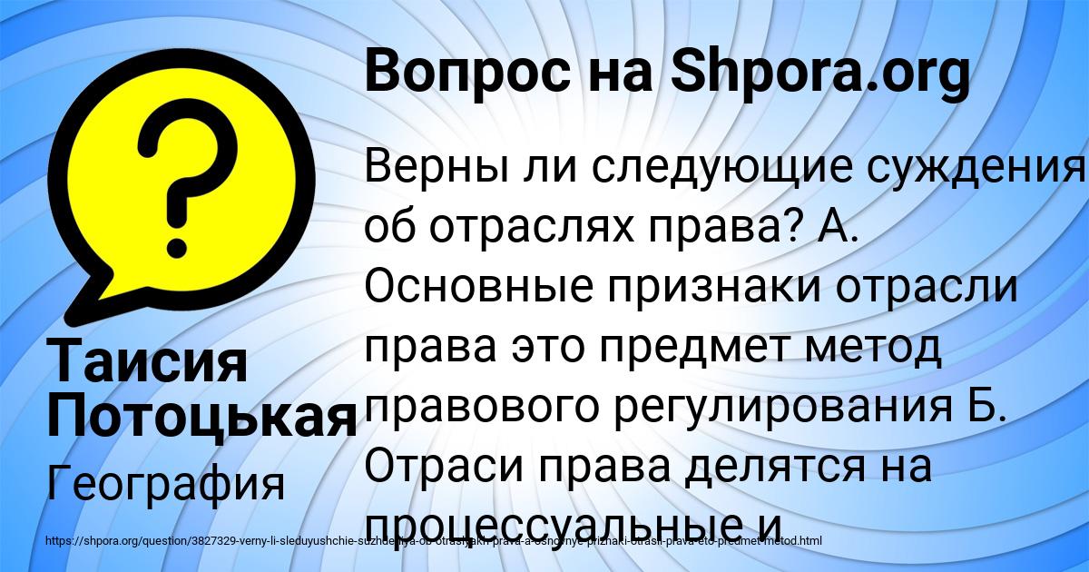 Картинка с текстом вопроса от пользователя Таисия Потоцькая