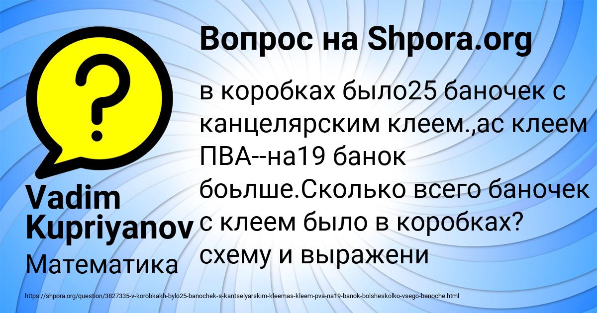 Картинка с текстом вопроса от пользователя Vadim Kupriyanov
