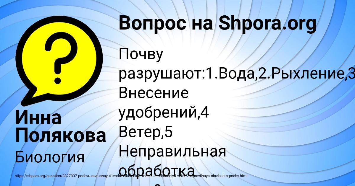 Картинка с текстом вопроса от пользователя Инна Полякова