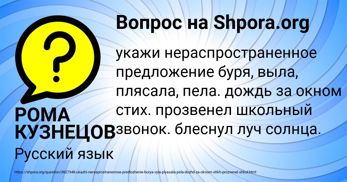 Картинка с текстом вопроса от пользователя РОМА КУЗНЕЦОВ