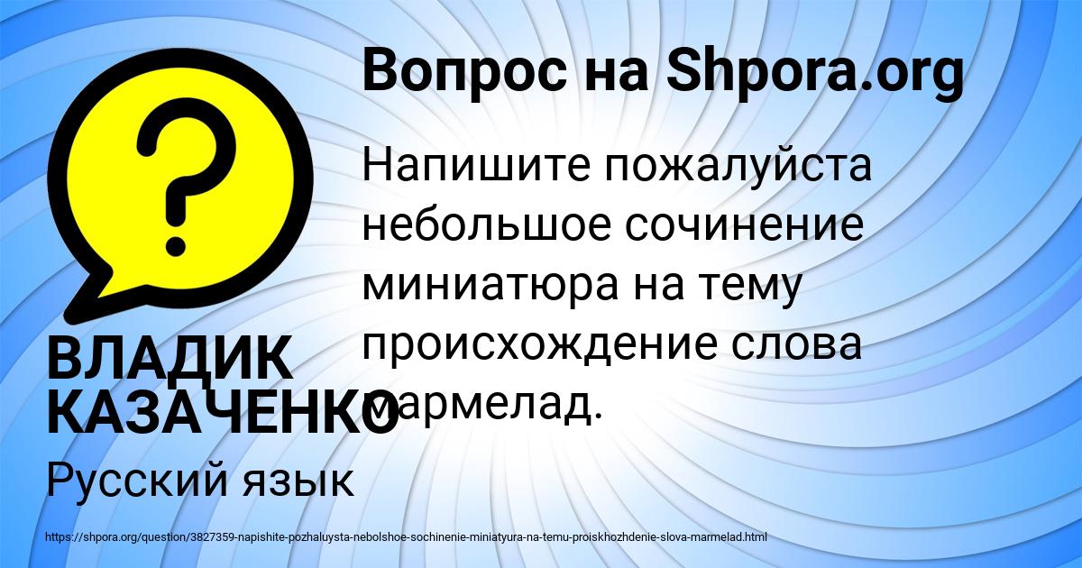 Картинка с текстом вопроса от пользователя ВЛАДИК КАЗАЧЕНКО