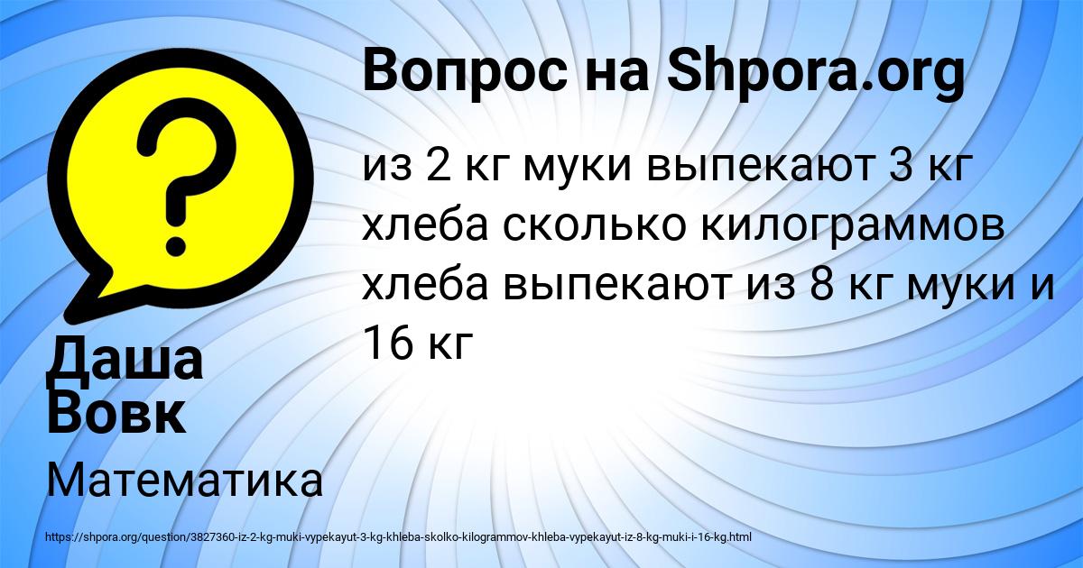 Картинка с текстом вопроса от пользователя Даша Вовк