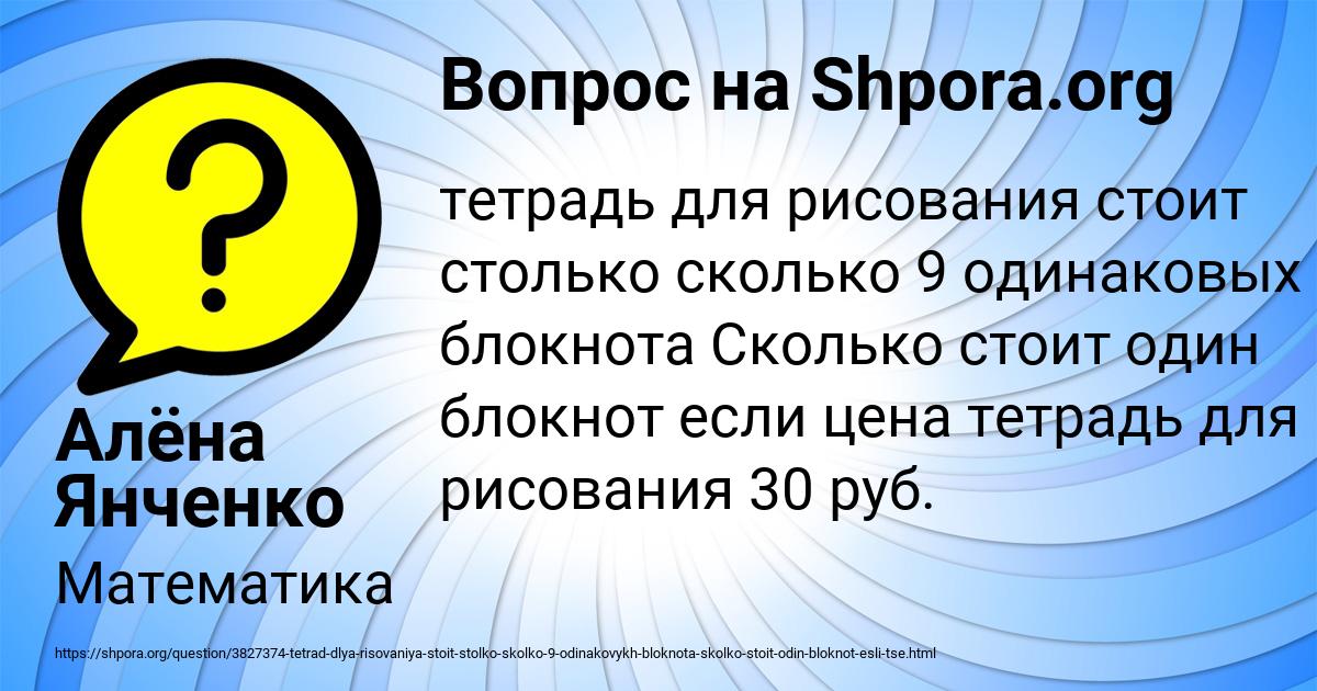 Картинка с текстом вопроса от пользователя Алёна Янченко
