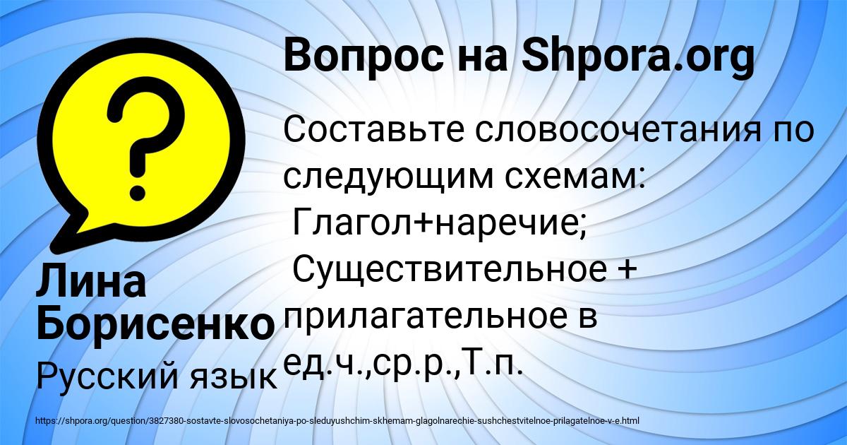 Картинка с текстом вопроса от пользователя Лина Борисенко