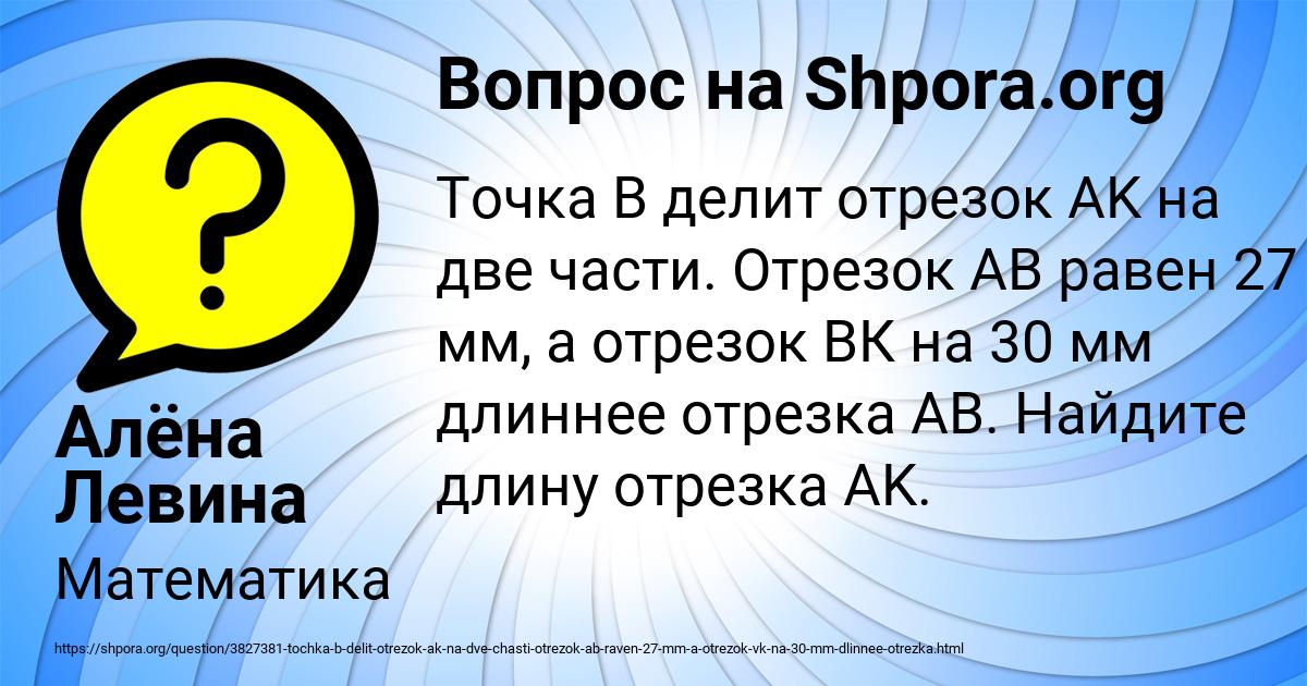 Картинка с текстом вопроса от пользователя Алёна Левина