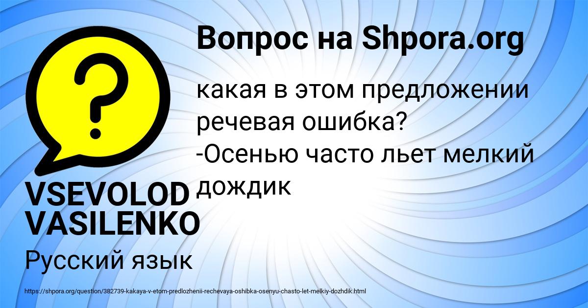 Картинка с текстом вопроса от пользователя VSEVOLOD VASILENKO