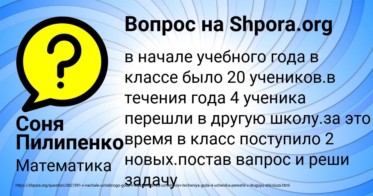 Картинка с текстом вопроса от пользователя Соня Пилипенко