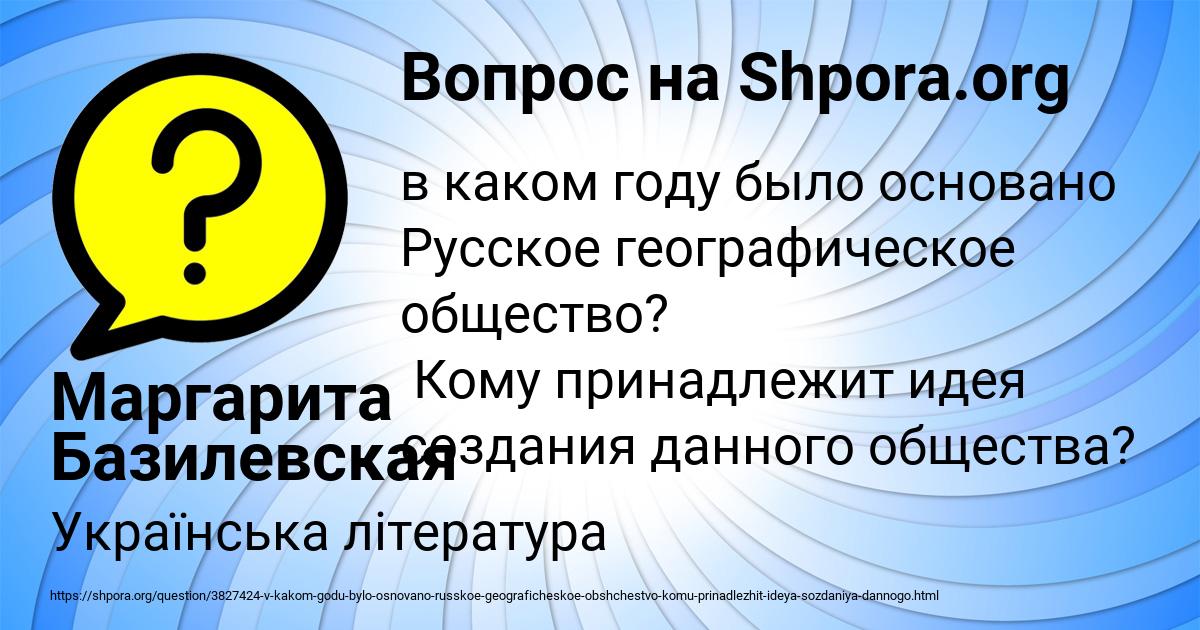 Картинка с текстом вопроса от пользователя Маргарита Базилевская