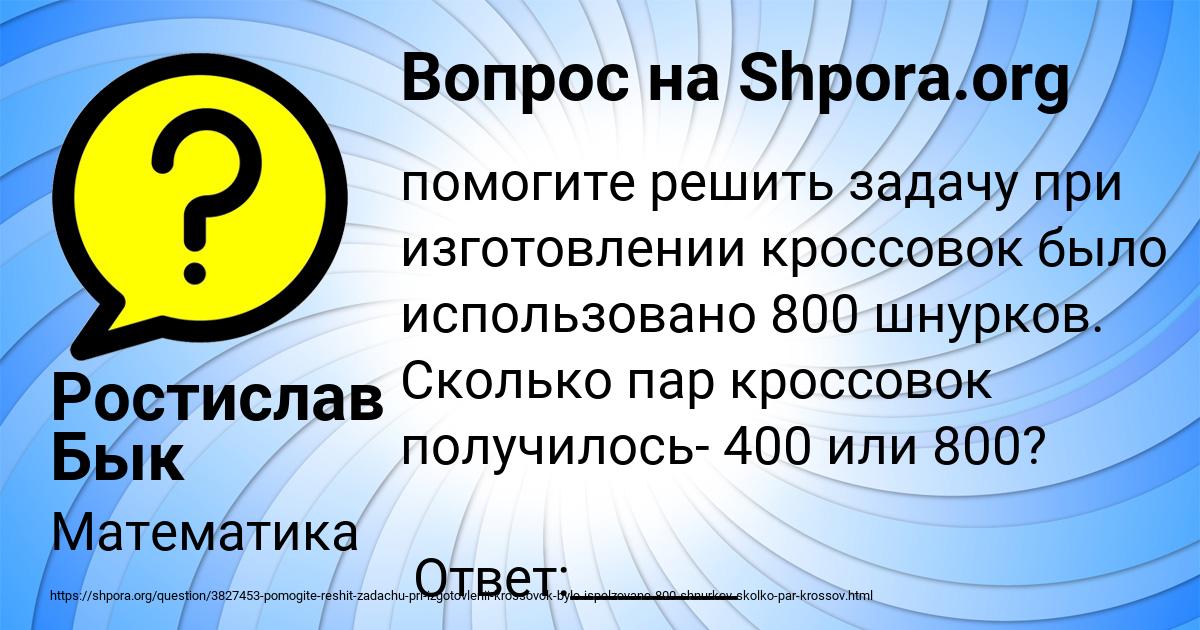 Картинка с текстом вопроса от пользователя Ростислав Бык