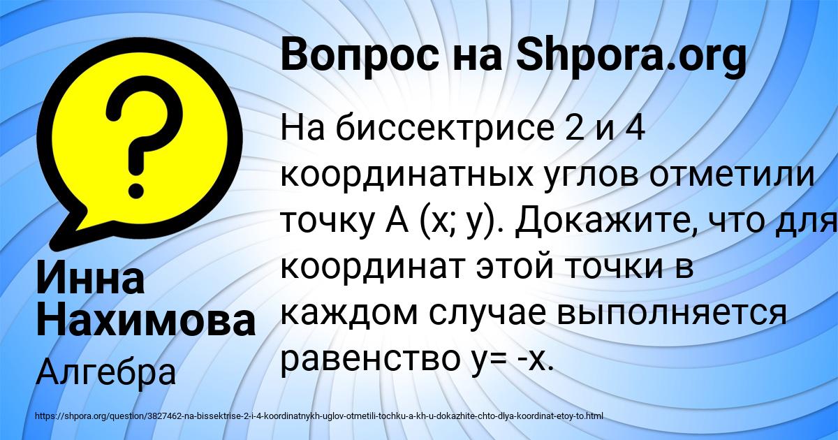 Картинка с текстом вопроса от пользователя Инна Нахимова