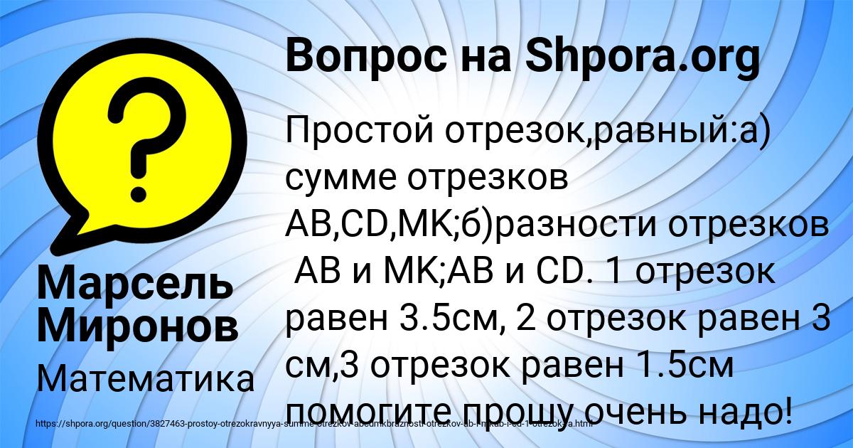 Картинка с текстом вопроса от пользователя Марсель Миронов