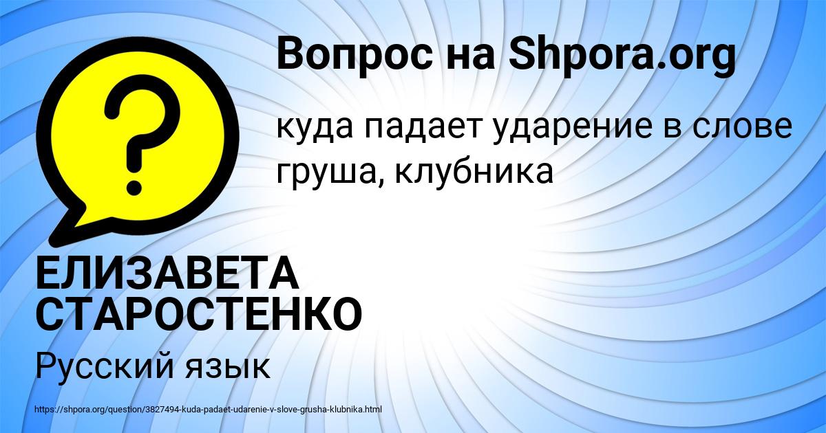Картинка с текстом вопроса от пользователя ЕЛИЗАВЕТА СТАРОСТЕНКО