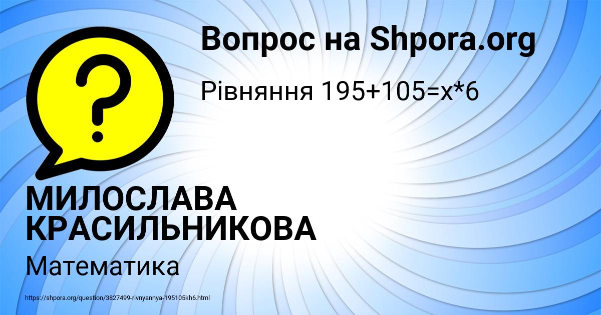 Картинка с текстом вопроса от пользователя МИЛОСЛАВА КРАСИЛЬНИКОВА