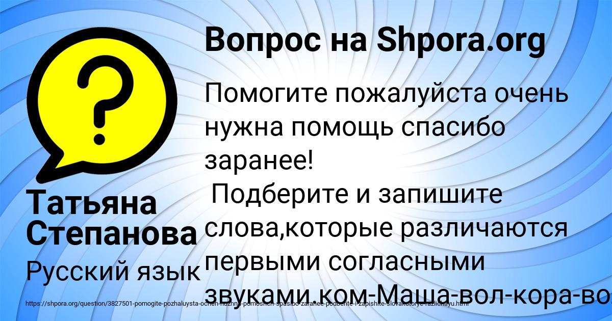 Картинка с текстом вопроса от пользователя Татьяна Степанова