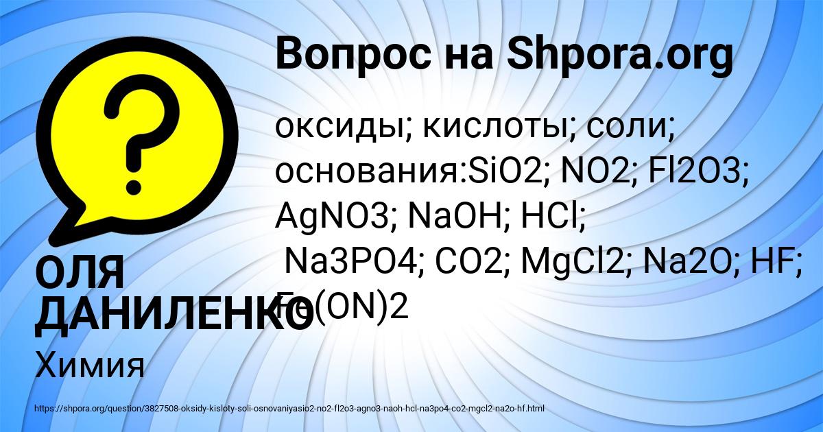 Картинка с текстом вопроса от пользователя ОЛЯ ДАНИЛЕНКО