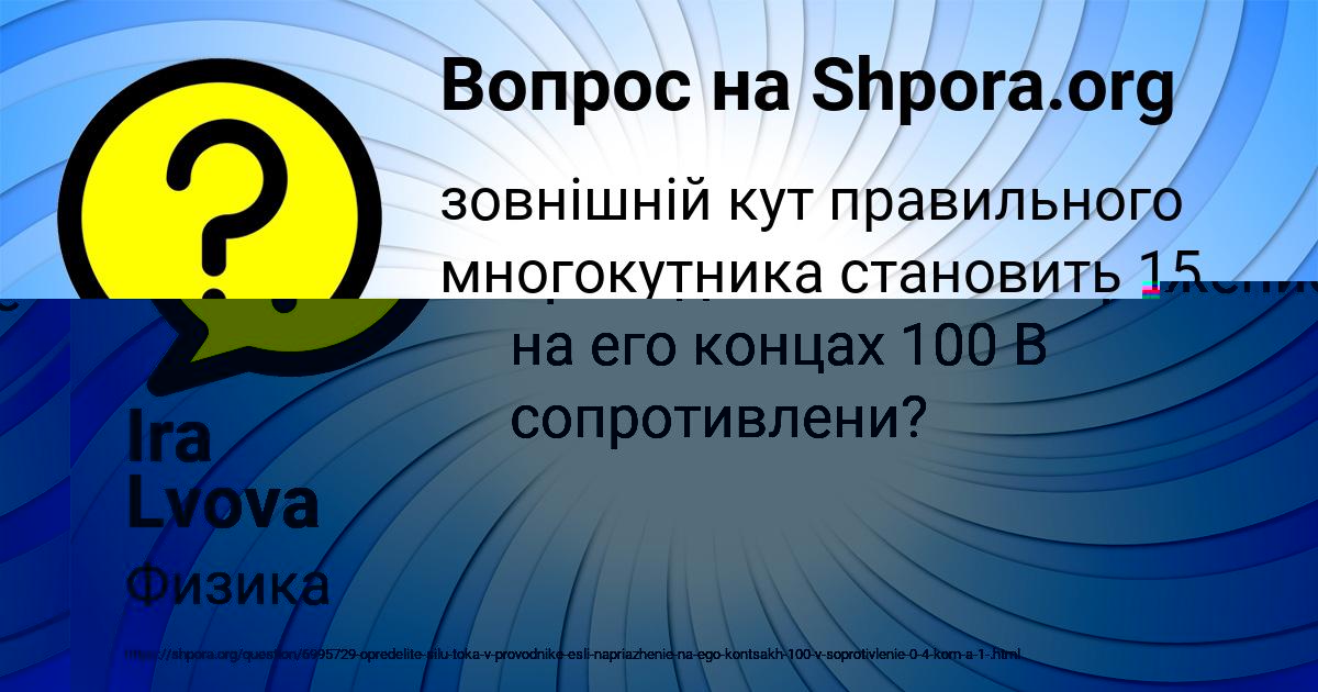 Картинка с текстом вопроса от пользователя СВЕТЛАНА ТИМОШЕНКО