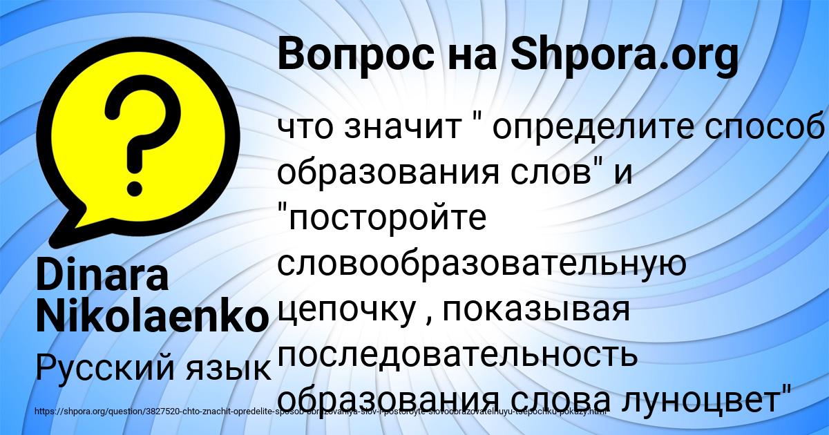 Картинка с текстом вопроса от пользователя Dinara Nikolaenko