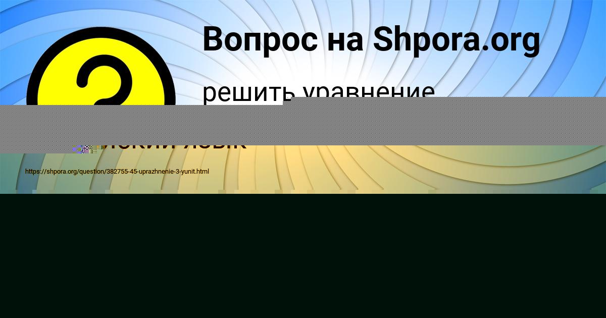Картинка с текстом вопроса от пользователя ВАСИЛИСА ЧЕБОТЬКО