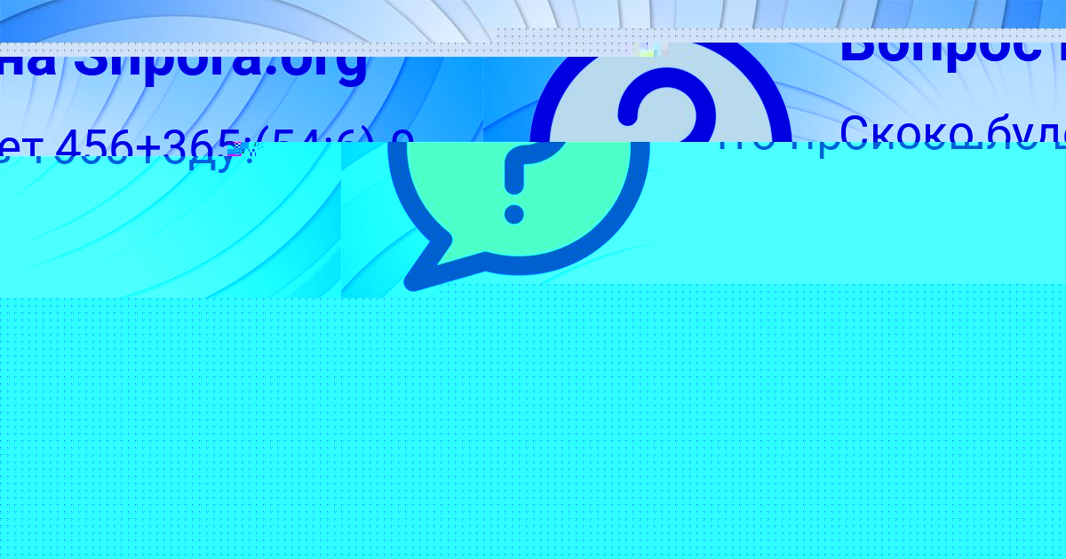 Картинка с текстом вопроса от пользователя Роман Карпенко