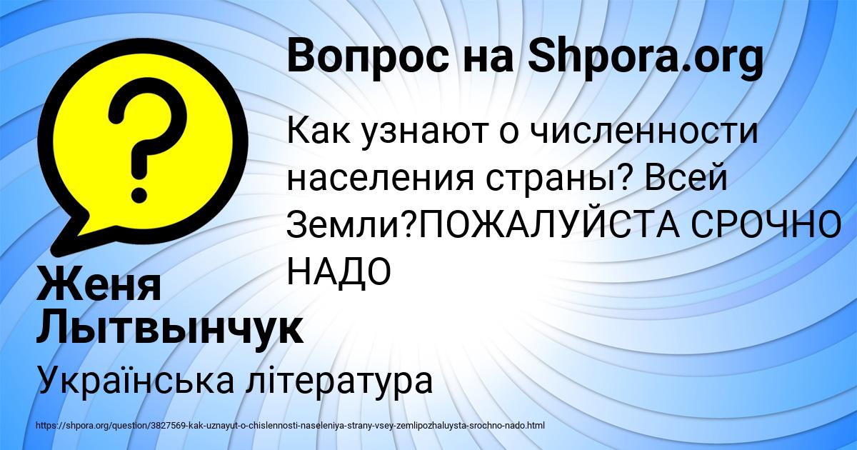 Картинка с текстом вопроса от пользователя Женя Лытвынчук