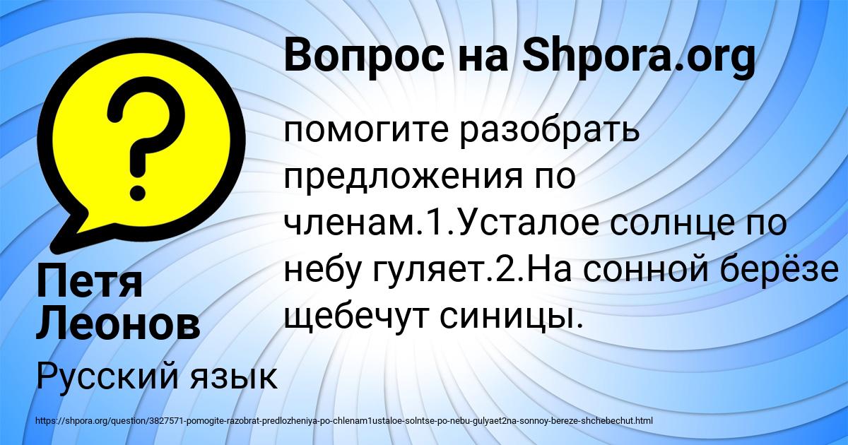 Картинка с текстом вопроса от пользователя Петя Леонов