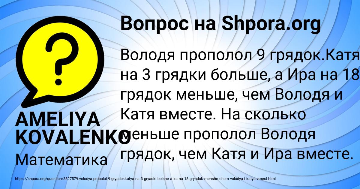 Картинка с текстом вопроса от пользователя AMELIYA KOVALENKO